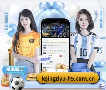 乐竞体育，用科技简化日常生活 - 体育资讯内容服务 | lejingt iyu