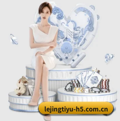 乐竞体育，用科技简化日常生活 - 体育资讯内容服务 | lejingt iyu