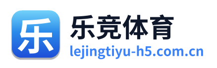 乐竞体育